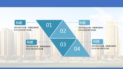 匠心筑城，遠見未來——XX樓盤建筑背景深度解析與整合營銷策劃方案